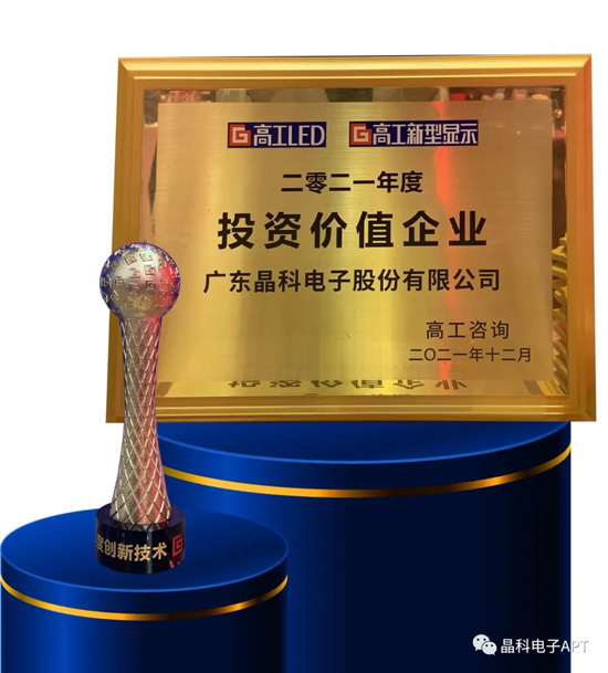 公海jcjc电子获奖.jpg